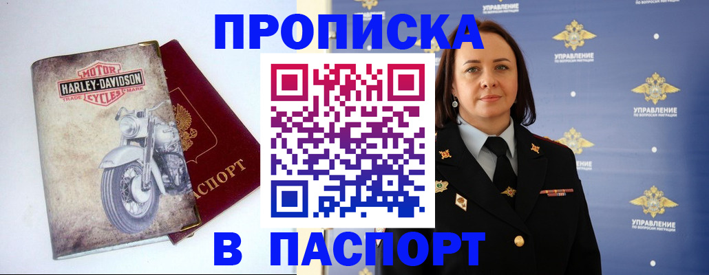 прописка в квартире в Коммунаре